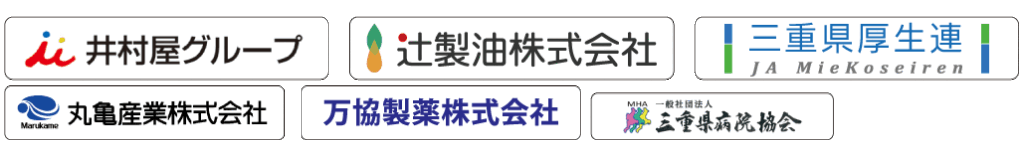 団体賛助会員