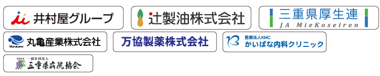 団体賛助会員