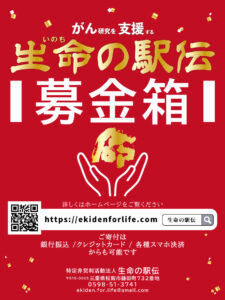 募金箱
