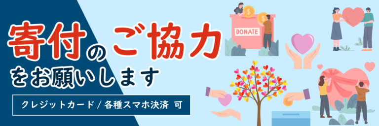 コングラントバナー